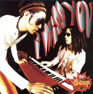 I Miss You [CD] SOUP 荒木晋 小川敦 SOUP; Tsutomu Nakayama