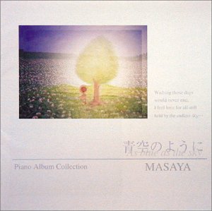 青空のように [CD] MASAYA