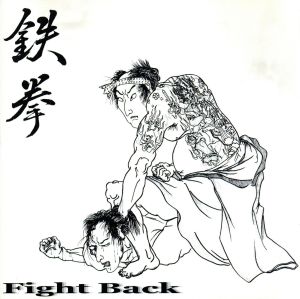 Fight Back [CD] T.K.N