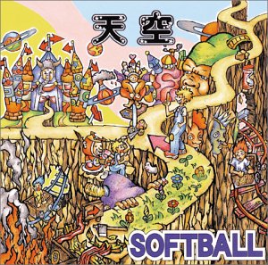 天空 [CD] SOFTBALL