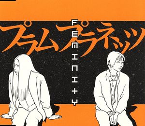 FEMINITY [CD] プラムプラネッツ 井手功二 中シゲヲ; 滝沢淑行