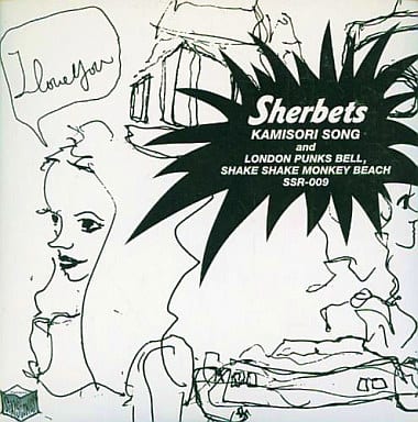 カミソリソング [CD] SHERBETS; KENICHI ASAI