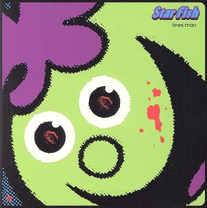 LINES MAN [CD] star fish; 山本美穂