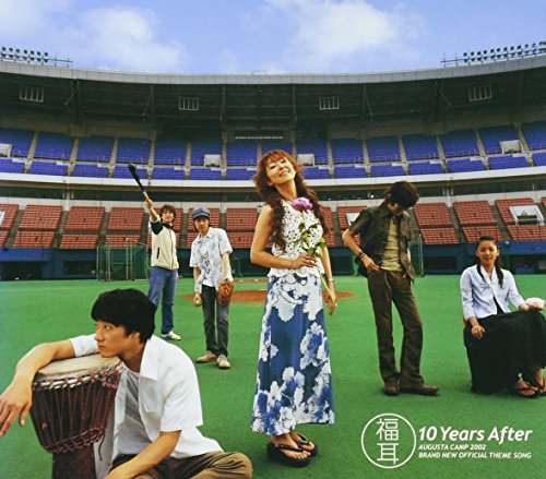 10 Years After [CD] 福耳