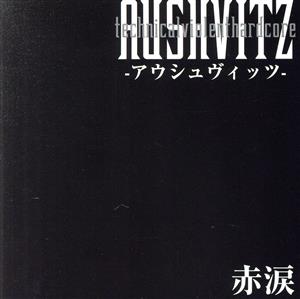 赤涙 [CD] AUSCHWITZ