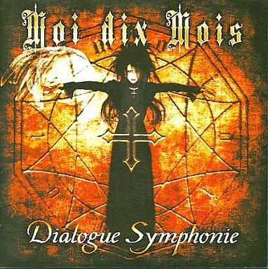Ｄｉａｌｏｇｕｅ Ｓｙｍｐｈｏｎｉｅ [CD]