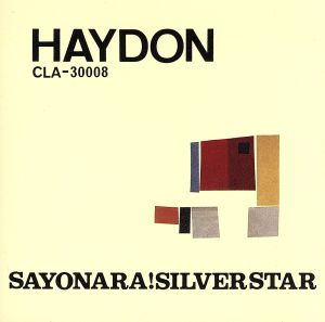 さよなら!silver star [CD] haydon