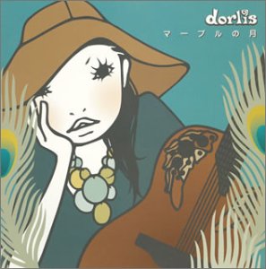 マーブルの月 [CD] dorlis; Kiyotsugu Amano