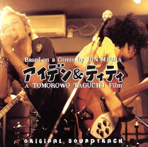 オリジナルサウンドトラック アイデン&ティティ [CD] サントラ 峯田和伸 中村獅童 GOD SPEED WAY; サントラ