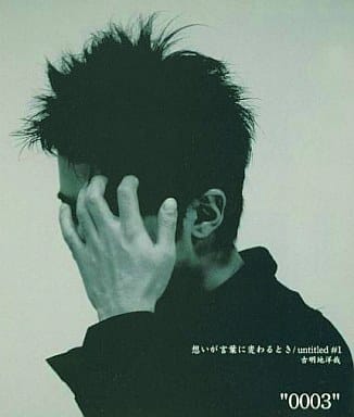 「想いが言葉に変わるとき」 [CD] 古明地洋哉