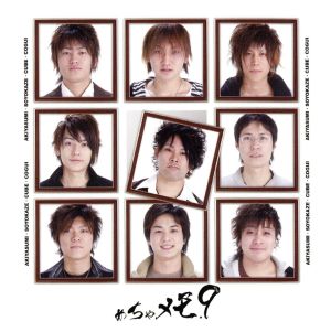 めっちゃメモリーやん! [CD] めちゃメモ.9