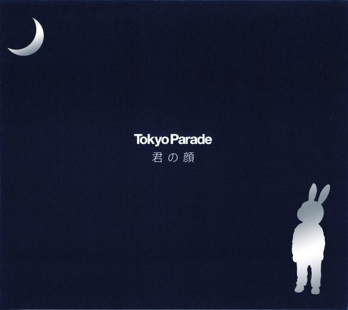 君の顔 [CD] 東京パレード
