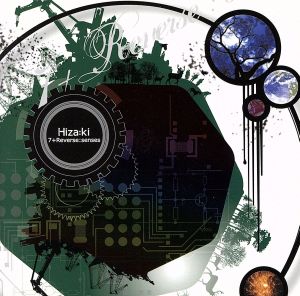7+Reverse:senses [CD] Hiza:ki