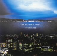 円を描く景色 [CD] The NAF in the SweLL