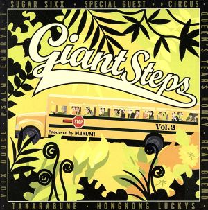 Giant Steps Vol.2 [CD] V.A.