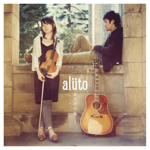 五文字の糸 [CD] aluto; aluto