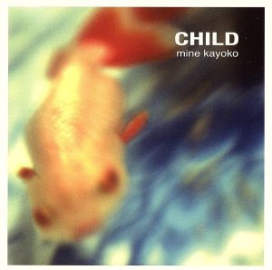Child [CD] 峰香代子