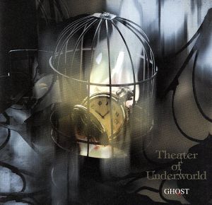 Theater of Underworld [DVD] [DVD] [2007]
