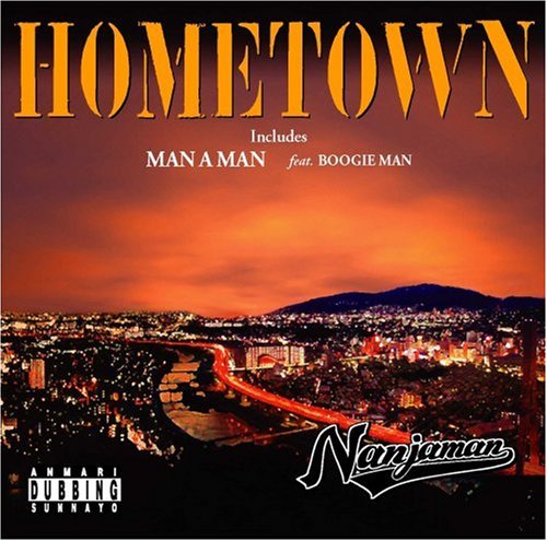 HOME TOWN [CD] NANJAMAN