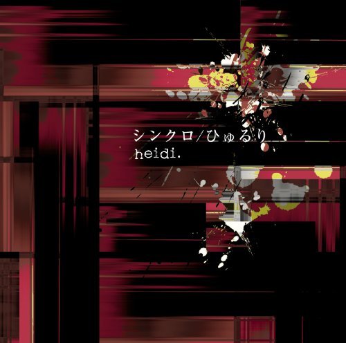 シンクロ/ひゅるり [CD] heidi.
