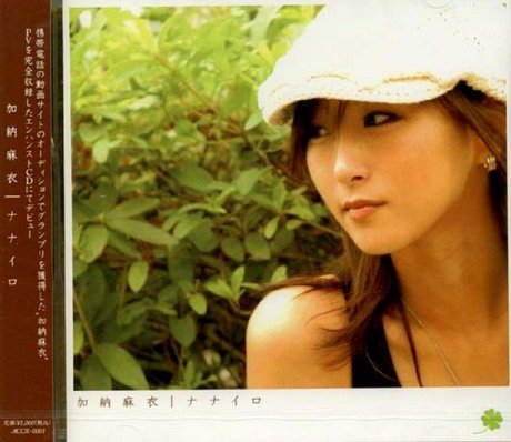 ナナイロ [CD] 加納麻衣 堀田義樹; 菅原サトル