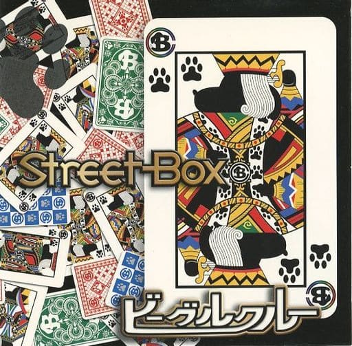 Street Box [CD] ビーグルクルー 山下泰史; 鳴瀬シュウヘイ
