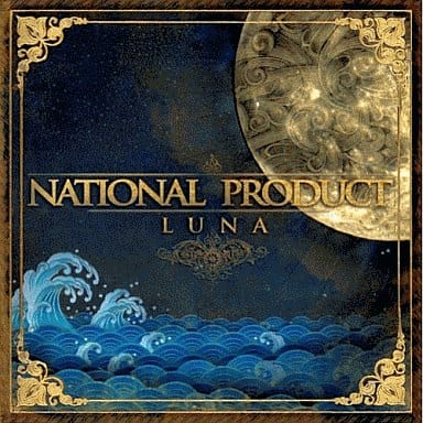 ルナ+1 [CD] ナショナル・プロダクト