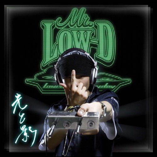 光と影 [CD] Mr.Low-D DJ☆GO MoNa DJ LAW HYENA BWH; GAYA-K