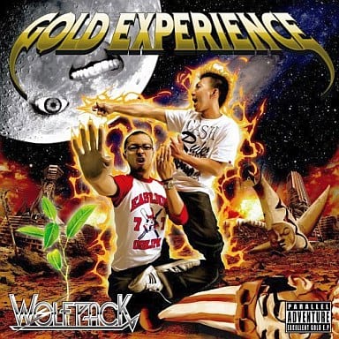 GOLD EXPERIENCE [CD] WOLF PACK モギーとウルフパックにエミマリア; サイプレス上野
