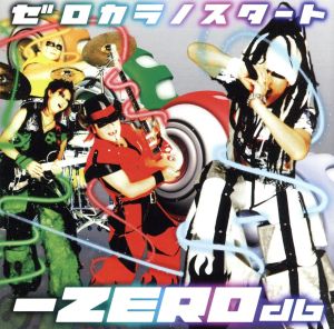 ゼロカラノスタート [CD] -ZEROdb