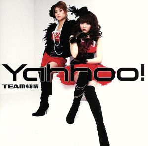 Yahhoo! (ジャケットB) [CD] TEAM純情