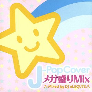 J-POP COVERメガ盛りMIX Mixed by DJ eLEQUTE [CD] eLEQUTE