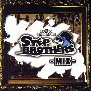 STEP BROTHERS MIX vol.1 [CD] V.A.