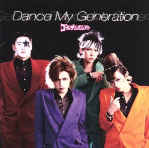 Dance My Generation [通常盤](応募ハガキなし) [CD] ゴールデンボンバー