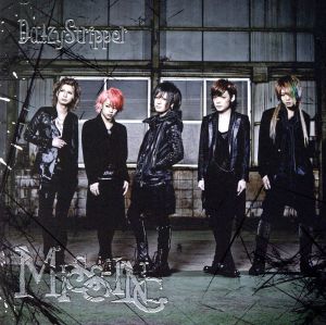 MISSING [通常盤B] [CD] DaizyStripper