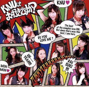 「KNUはお好きですか」 [CD] KNU