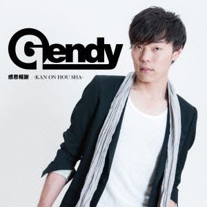 感恩報謝 [CD] Gendy