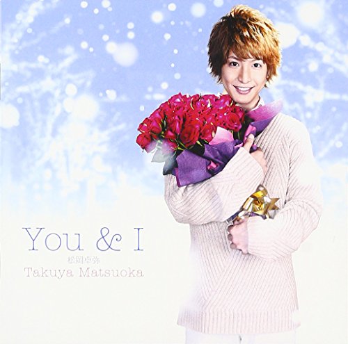 You & I [CD] 松岡卓弥