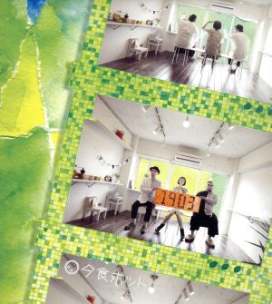 1903 [CD] 夕食ホット