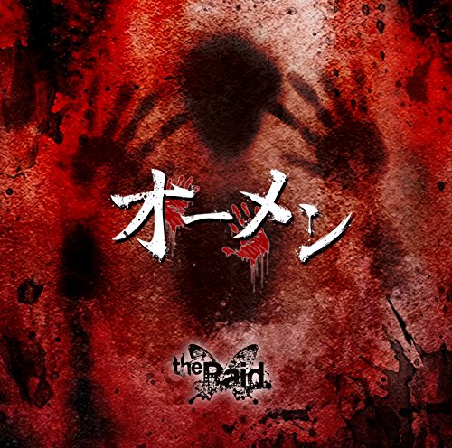 オーメン[A-type] [CD] the Raid.