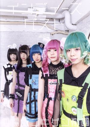 インディーズベスト(通常盤A) [CD] 劇場版ゴキゲン帝国