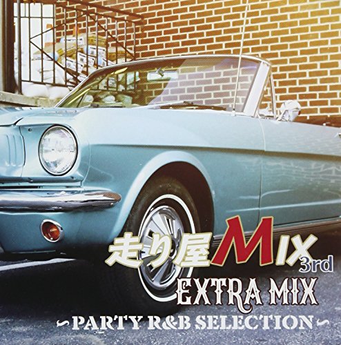 走り屋MIX 3rd EXTRA MIX～PARTY R&B SELECTION～ [CD] V.A