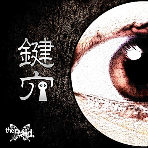 鍵穴 [C-type] [CD] the Raid.