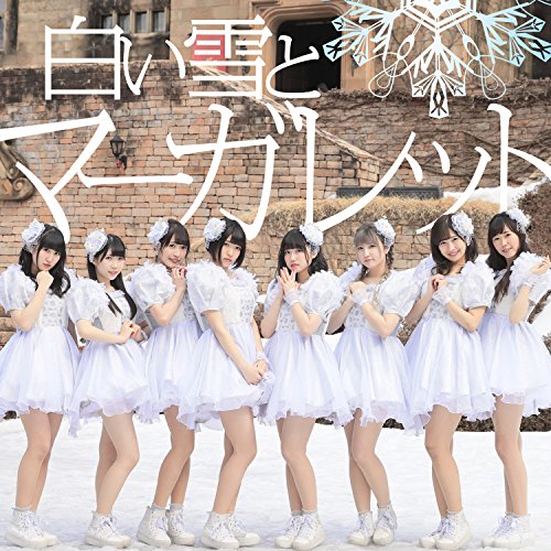 白い雪とマーガレット(Type-A) [CD] Jewel☆Neige