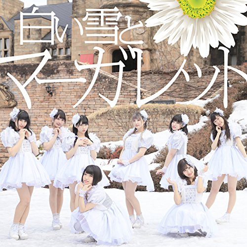白い雪とマーガレット(Type-B) [CD] Jewel☆Neige