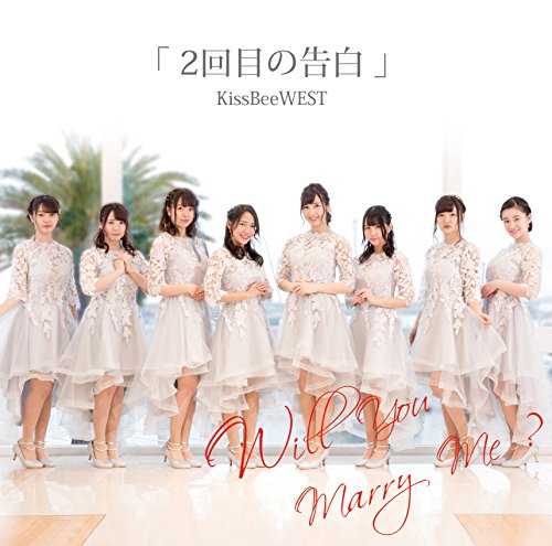 2回目の告白/RE:GAME [TYPE-A] [CD] KissBeeWEST