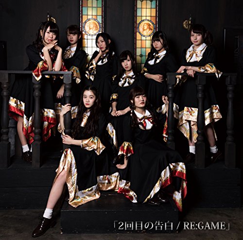 2回目の告白/RE:GAME [TYPE-C] [CD] KissBeeWEST