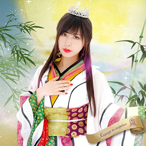 「輝夜に願いを」【舞花ver.】 [CD] 放課後プリンセス