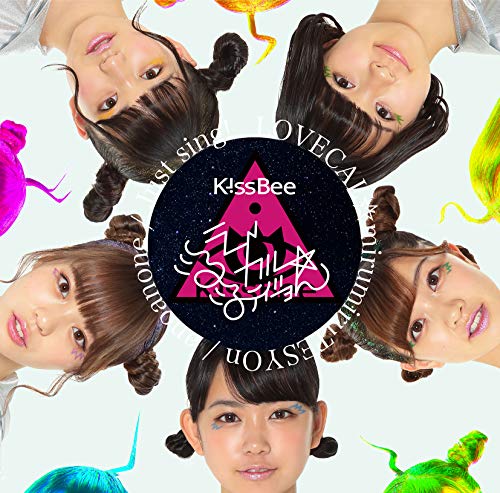 ラブカル☆みるみるティショん (Type-C) [CD] KissBee