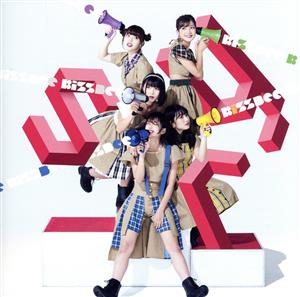 えす・あ～る・わい ／ クック＝ドゥードゥル＝ドゥー（Ｔｙｐｅ－Ａ） [CD] KissBee